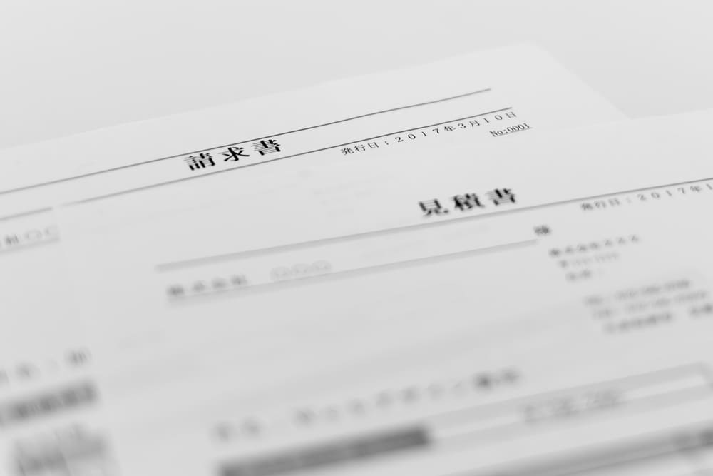 請求書を確認